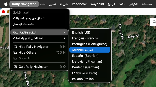 قائمة تطبيق Rally Navigator مع اختيار اللغة العربية كلغة النظام