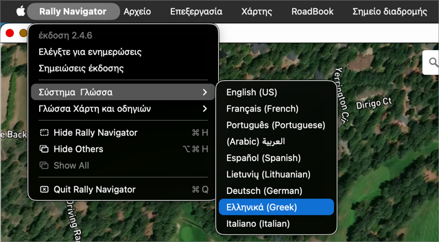 Μενού της εφαρμογής Rally Navigator με τα ελληνικά επιλεγμένα ως γλώσσα